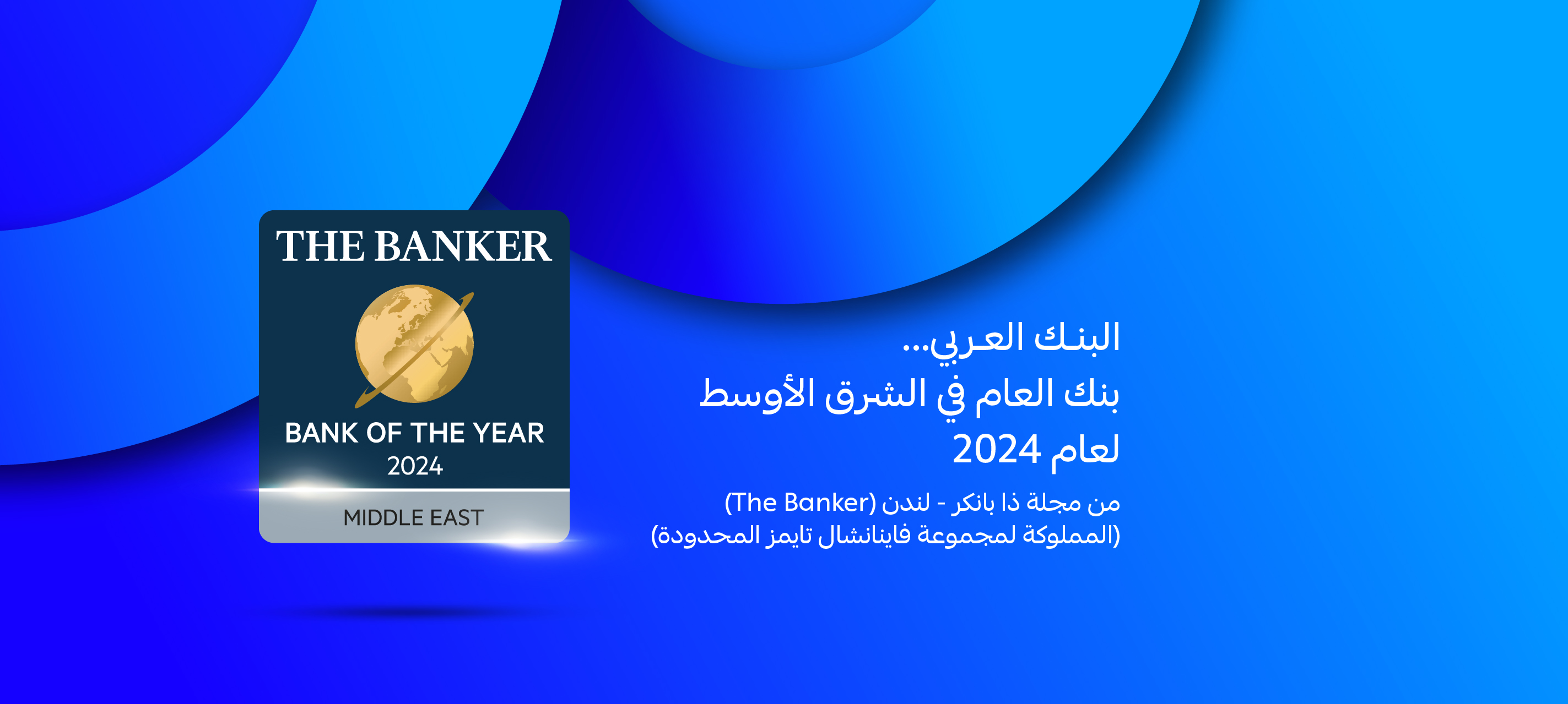 Bank of the year-01